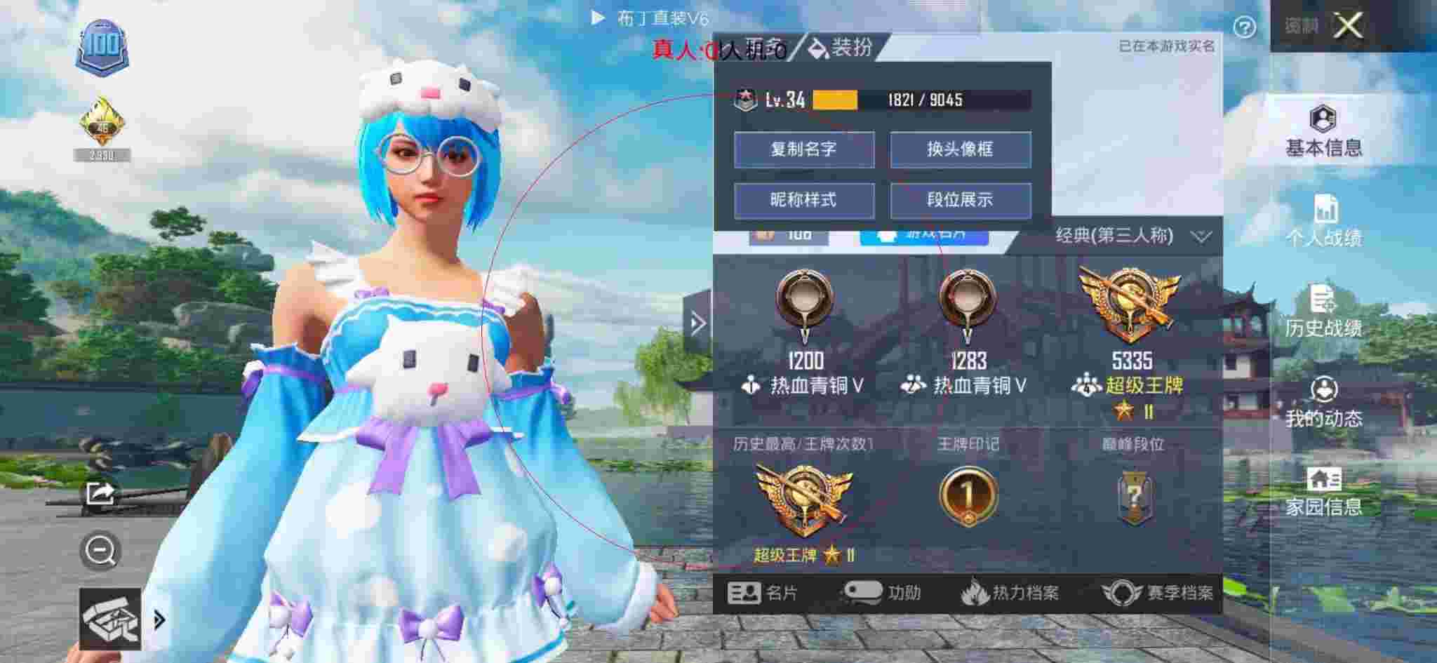 和平精英透视自瞄 - 奔奔解说和平精英遇见外挂辅助预览图